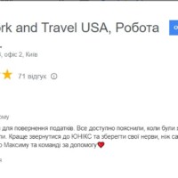 Повернення податків із Великої Британії