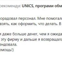 Повернення податків із Великої Британії