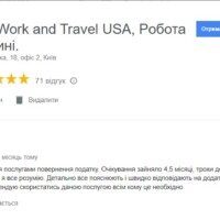 Повернення податків із Великої Британії