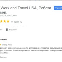Повернення податків із Великої Британії