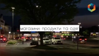 Work and Travel USA. Shopping. Де та за якими цінами учасники програми купують собі їжу та одяг. Work and Travel USA. Shopping. Де та за якими цінами учасники програми купують собі їжу та одяг.